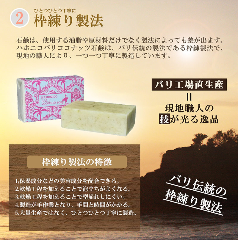 現地職人の技が光る 手作り枠練製法