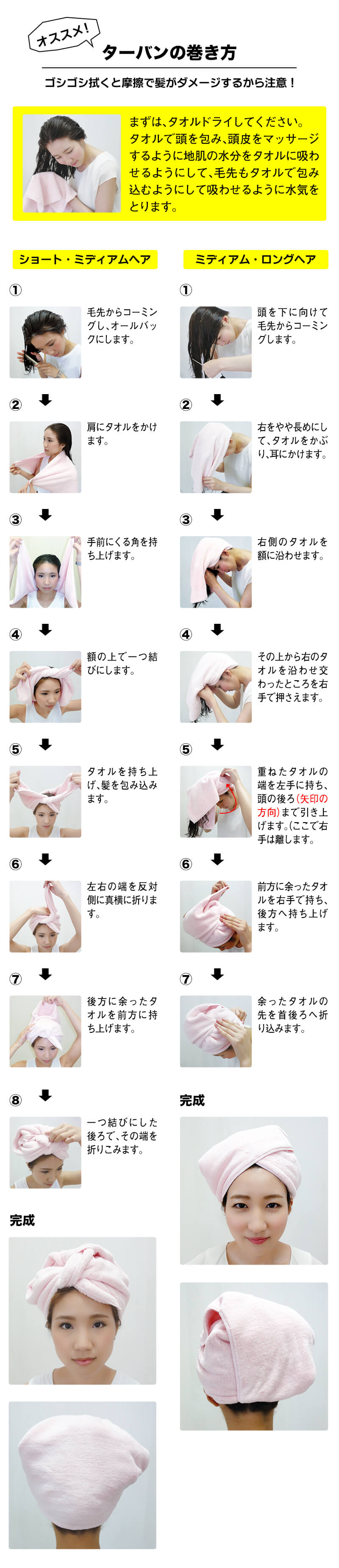 オススメ!ターバンの巻き方