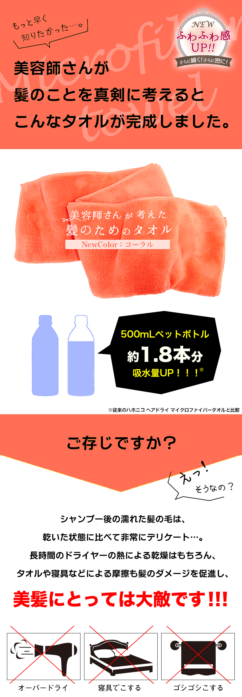 美容師さんが髪のことを真剣に考えるとこんなタオルが完成しました。