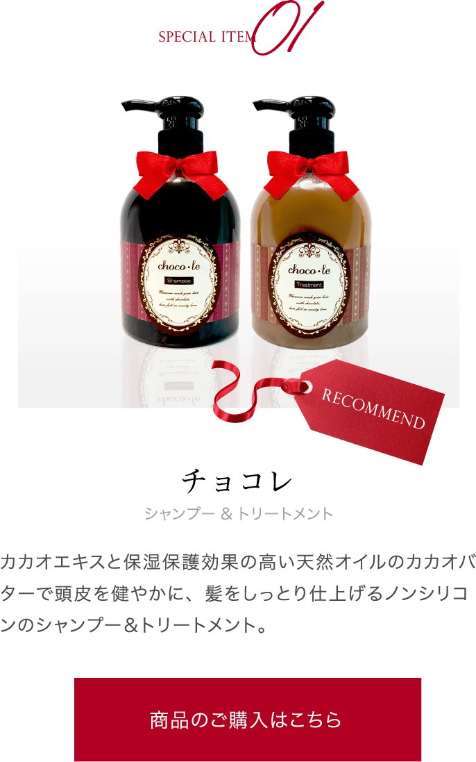 チョコレ
