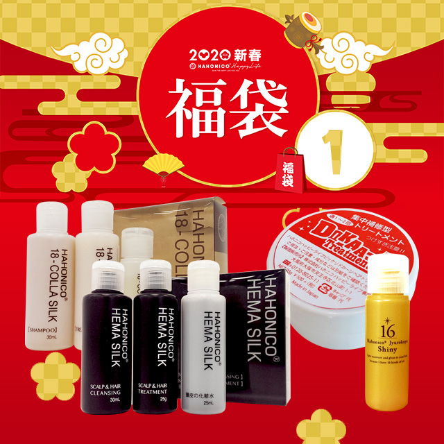 お試し詰め合わせBAG