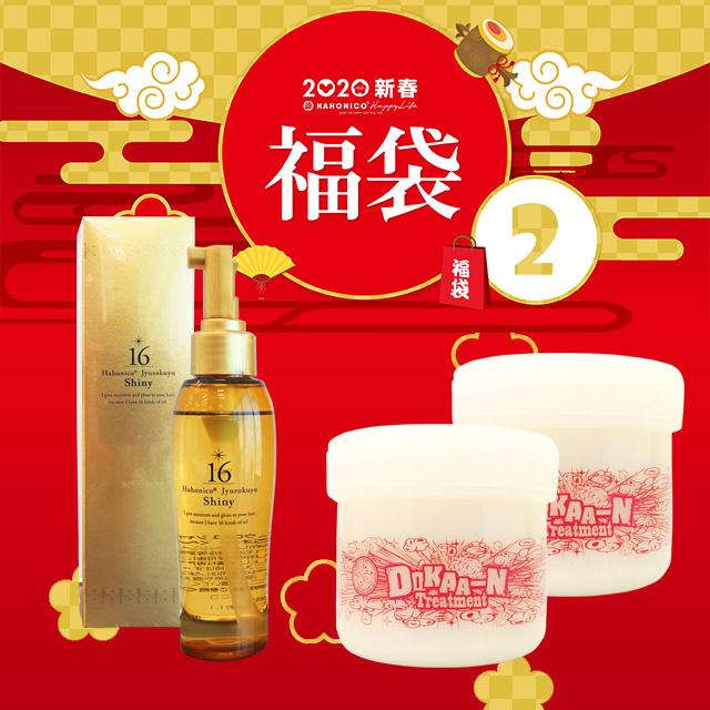 レスキュートリートメントBAG