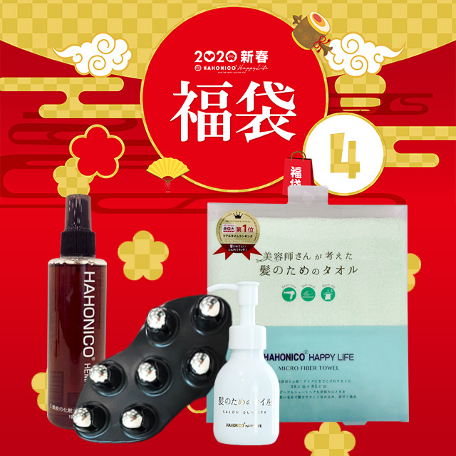 頭皮ケアグッズBAG