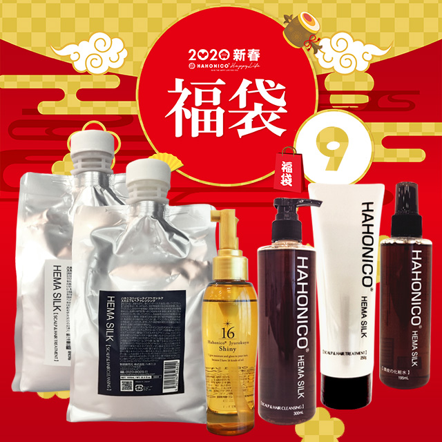 頭皮＆毛髪徹底ケアヘマシルクBAG