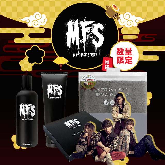 MFSシリーズ限定BAG
