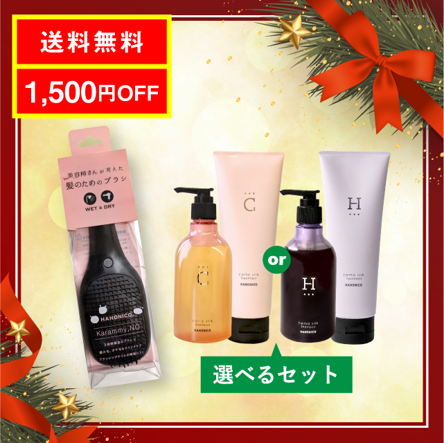 2021年12月 クリスマスSALE｜ハホニコハッピーライフ｜ハホニコ