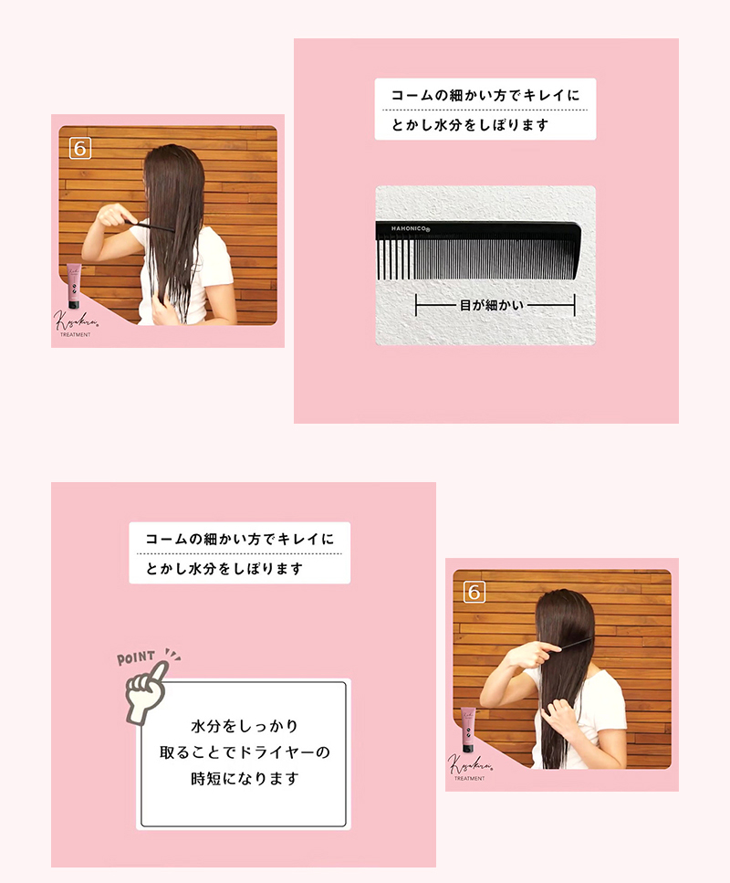 ケサキレイHowTo05