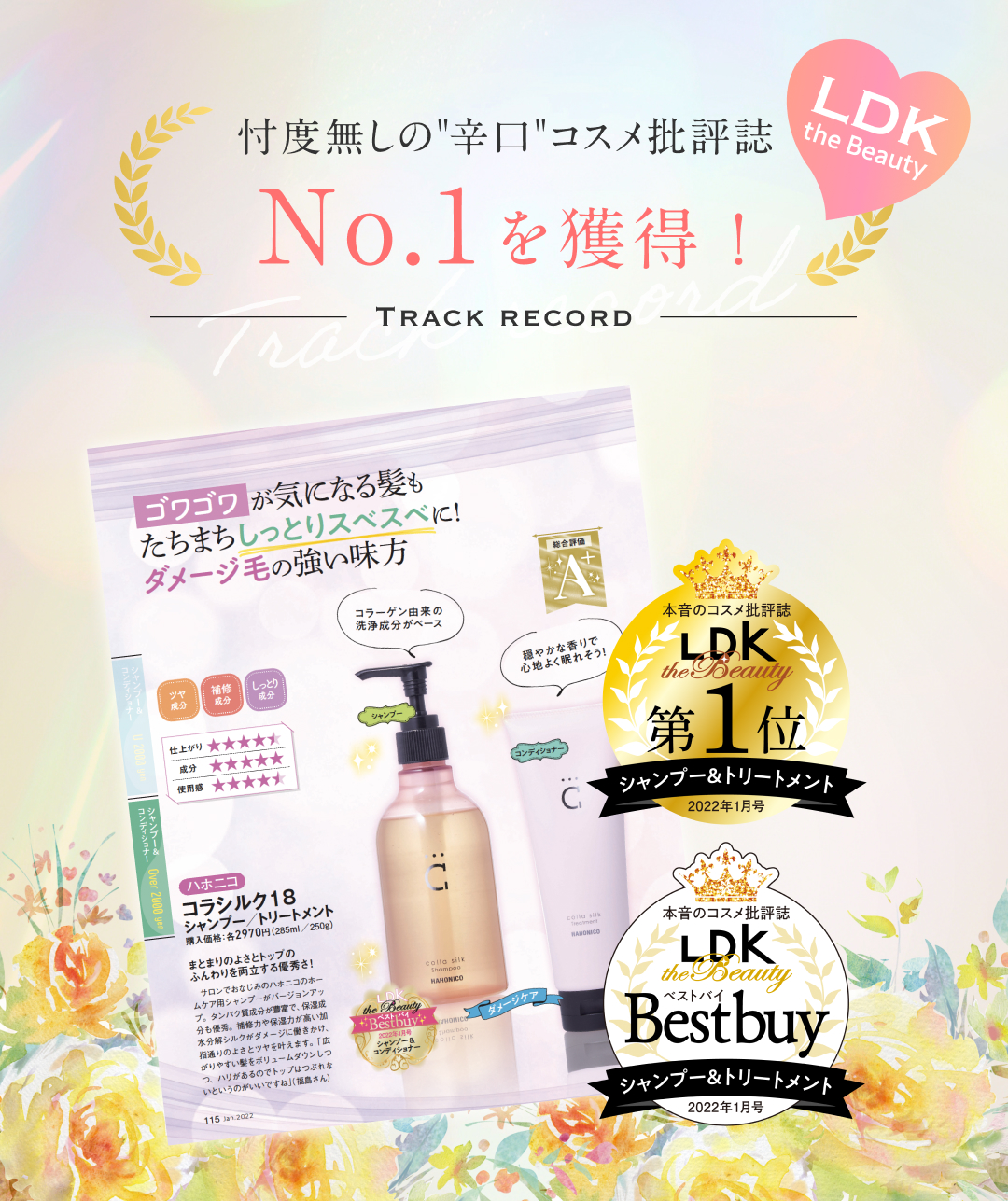 LDK the Beauty 第1位/besutbuy