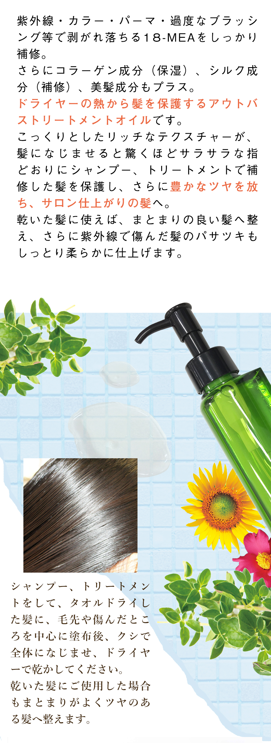 ハホニココラシルクオイル