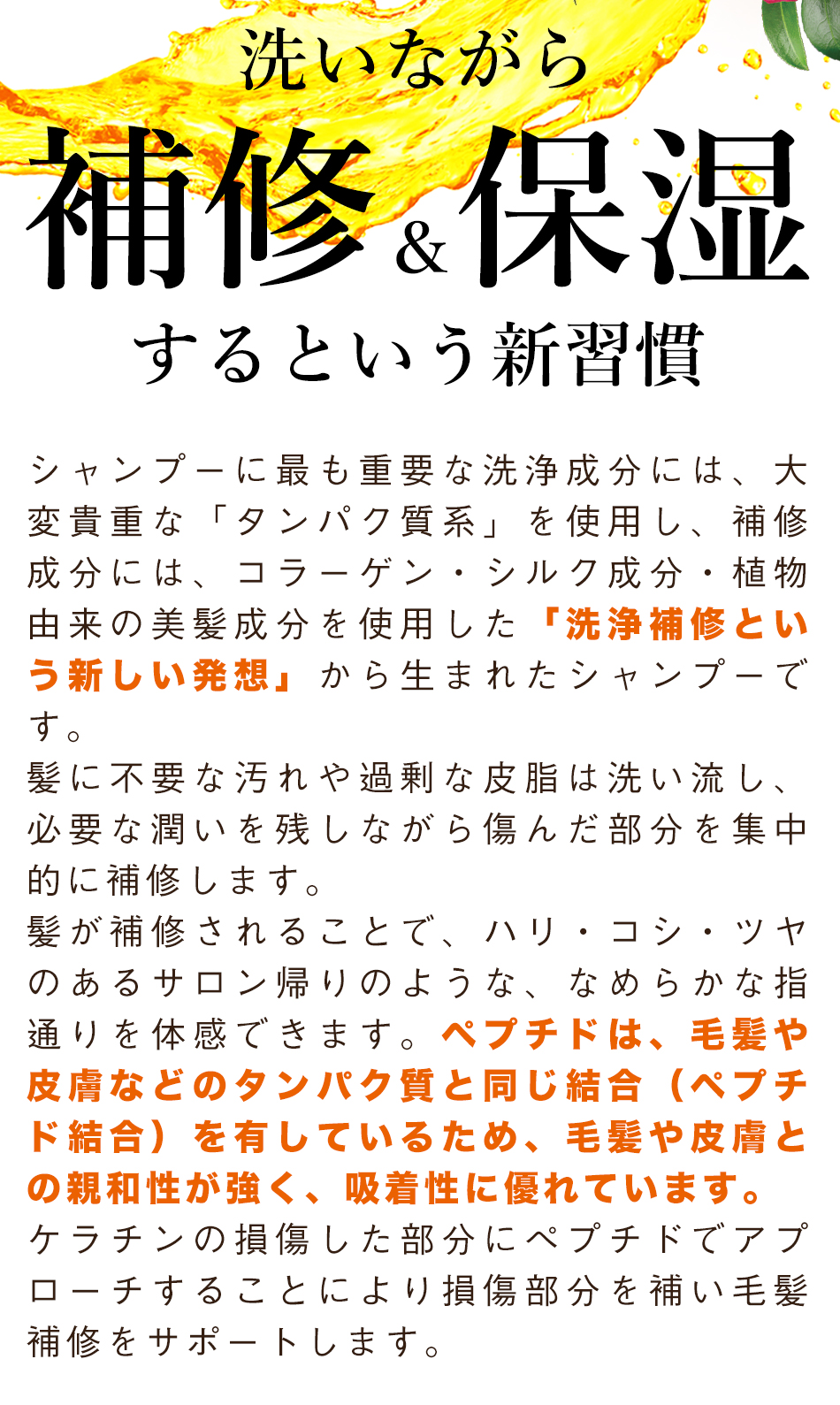 ハホニココラシルクシャンプー