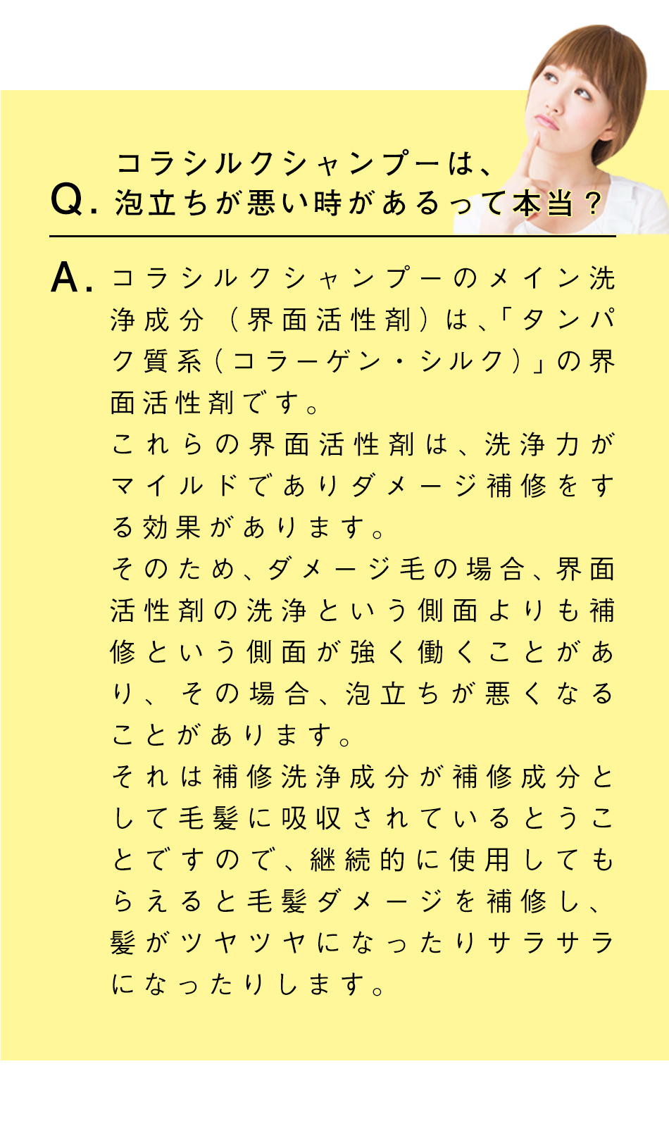 ハホニココラシルクシャンプー