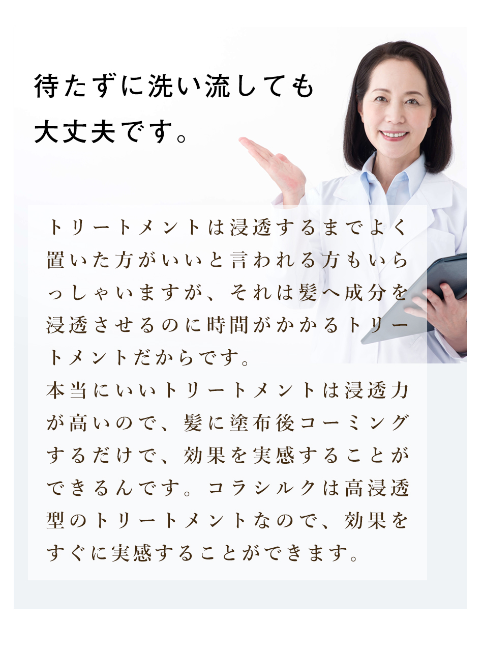 ハホニココラシルクトリートメント