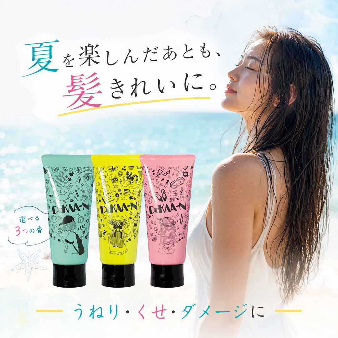 自宅で酸熱トリートメント