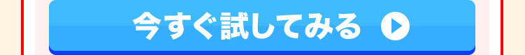 ビックリドカーンミニ購入ボタン