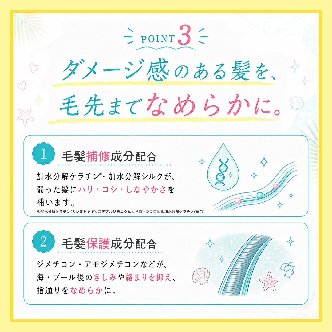 ビックリドカーントリートメント 香り3種