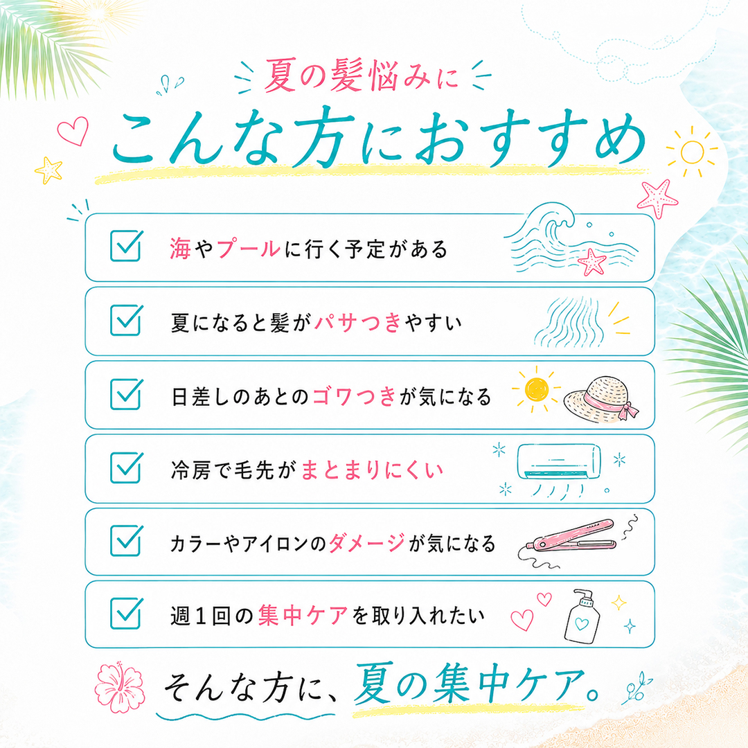 ビックリドカーントリートメント 香り3種