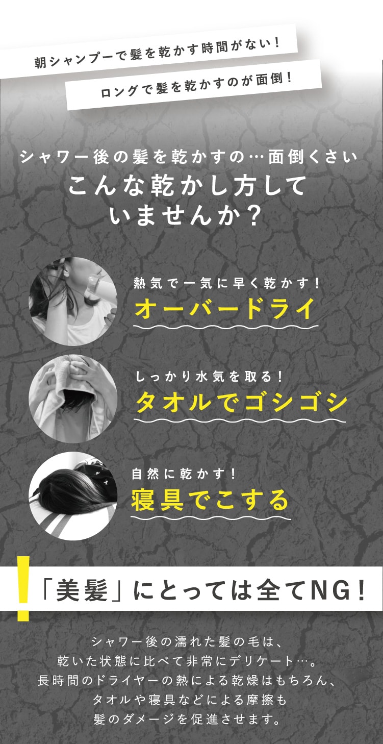 美容師さんが考えた髪のためのタオル