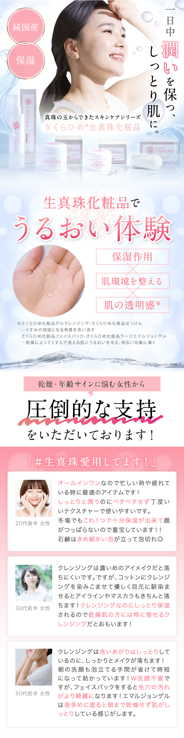 フェイスパック さくらひめ生真珠化粧品 ハホニコハッピーライフ フェイスパック さくらひめ生真珠化粧品 ハホニコハッピーライフ
