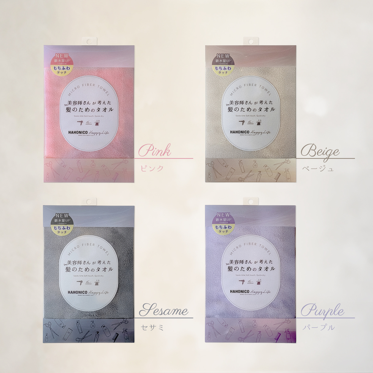 美容師さんが考えた髪のためのタオル02