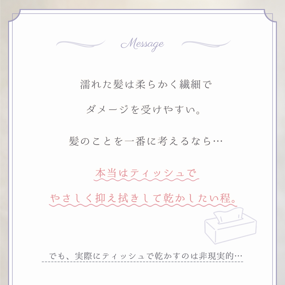 美容師さんが考えた髪のためのタオル03