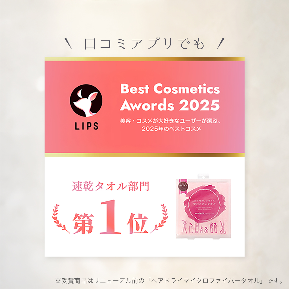 美容師さんが考えた髪のためのタオル08