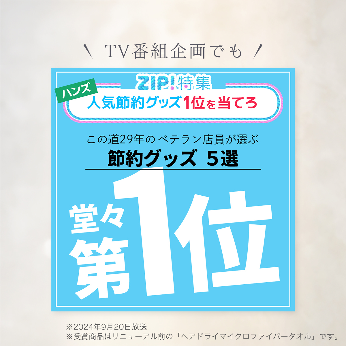 美容師さんが考えた髪のためのタオル09