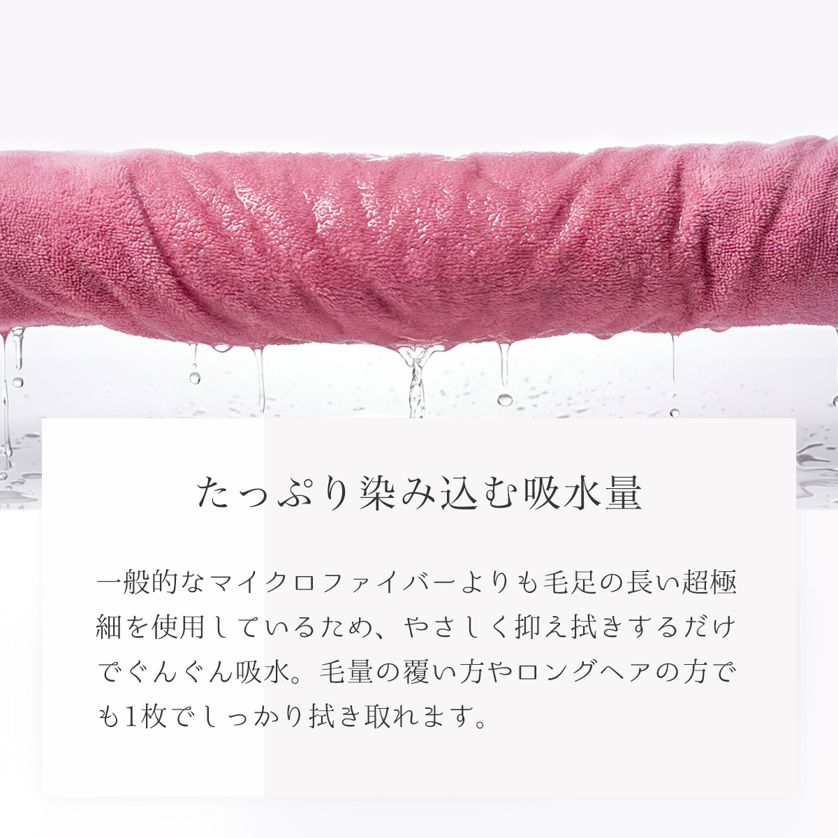 美容師さんが考えた髪のためのタオル13