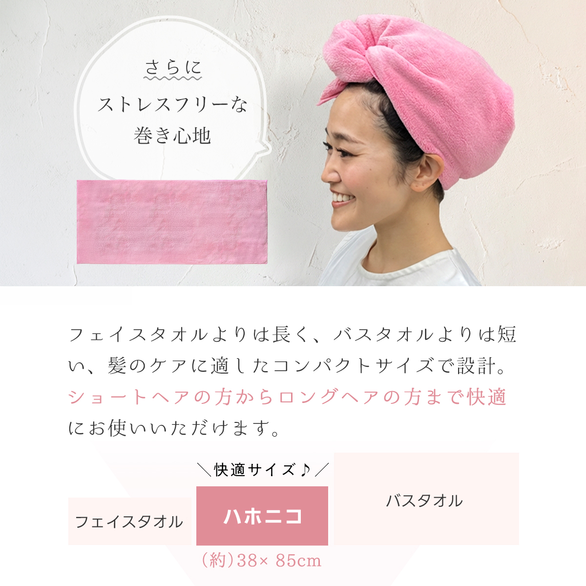 美容師さんが考えた髪のためのタオル16