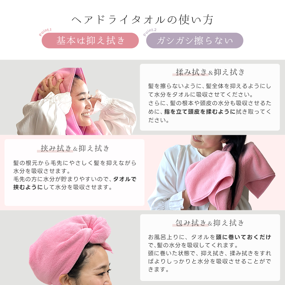 美容師さんが考えた髪のためのタオル20