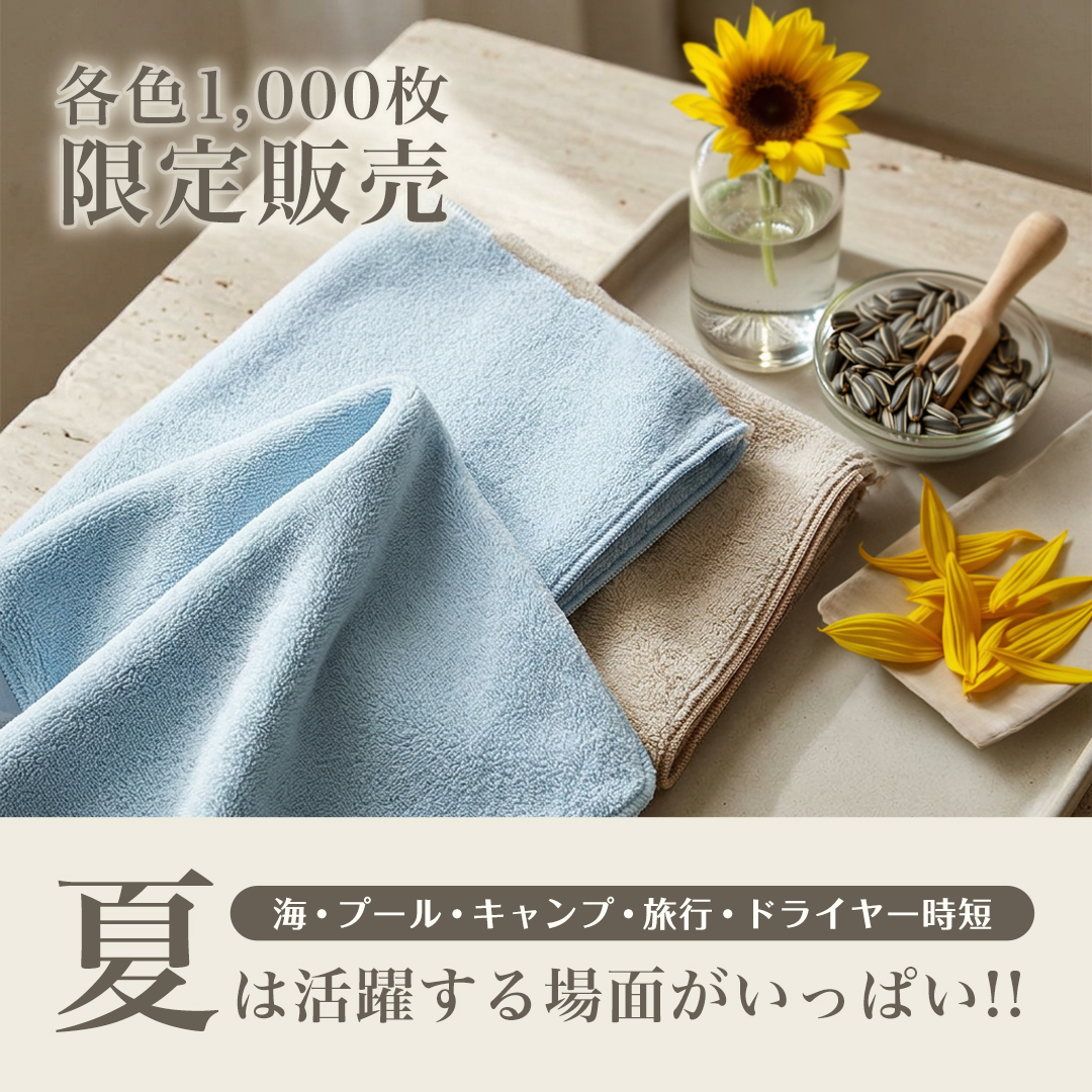 美容師さんが考えた髪のためのタオル01
