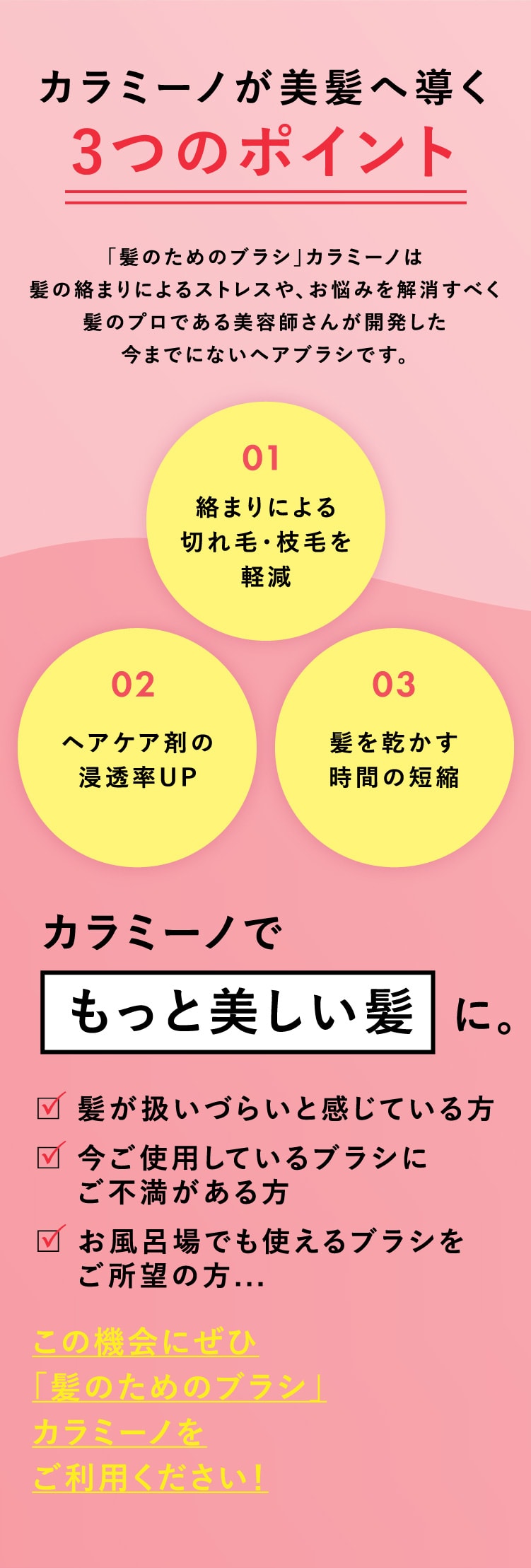美容師さんが考えた髪のためのタオル