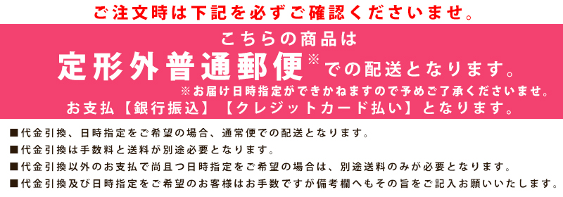 定形外