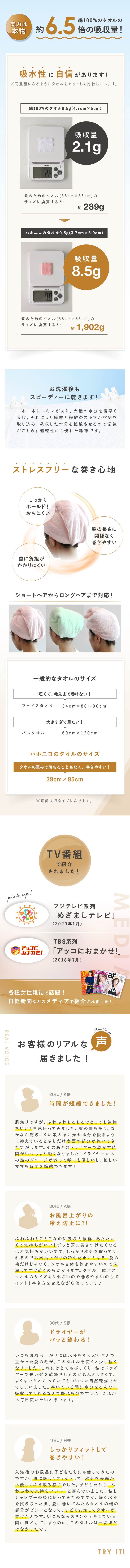美容師さんが考えた髪のためのタオル