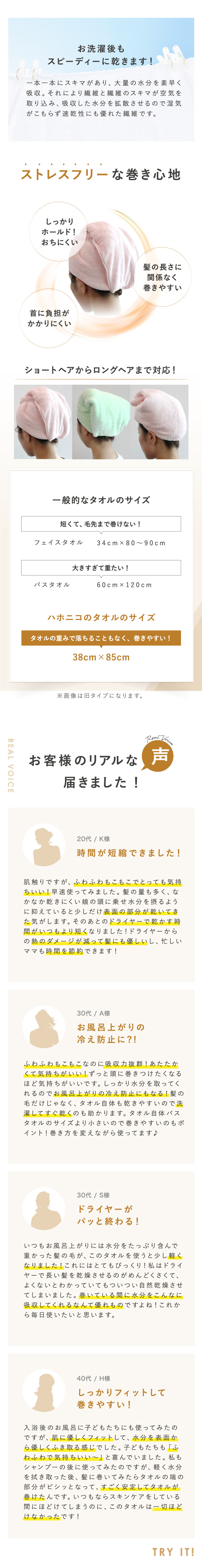 美容師さんが考えた髪のためのタオル