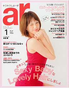 ar 1月号 表紙