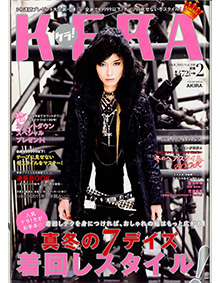 KERA 2月号 表紙