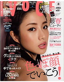 VOCE 3月号 表紙