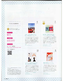 Ozplus 3月号 掲載面