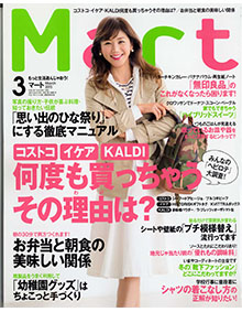 Mart 3月号 表紙