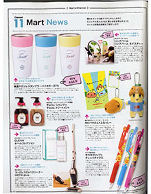 Mart 3月号 掲載面