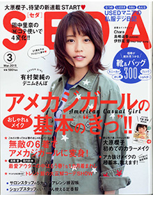 SEDA 3月号 表紙