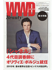 WWDbeauty vol.349 表紙