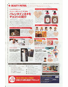 WWDbeauty vol.349 掲載面