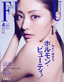 FRaU 4月号 表紙