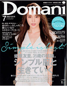 Domani 7月号 表紙