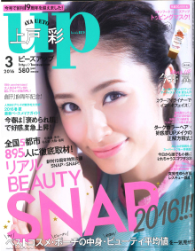 bea's up 3月号 表紙