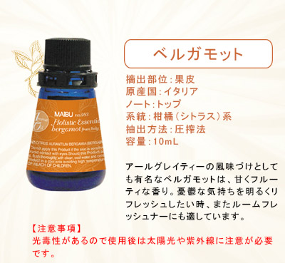 HAHONICO happylife】マイブ エッセンシャルオイル イランイラッピー