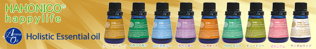 holistic essential oil リンクバナー