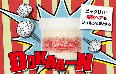 ビックリドカーントリートメント