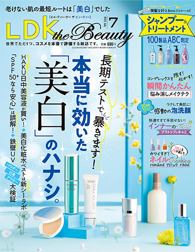『LDK tha Beauty7月号』に「ヘマシルク、スカルプ&ヘアクレンジング、ヘアトリートメント」が掲載されました。